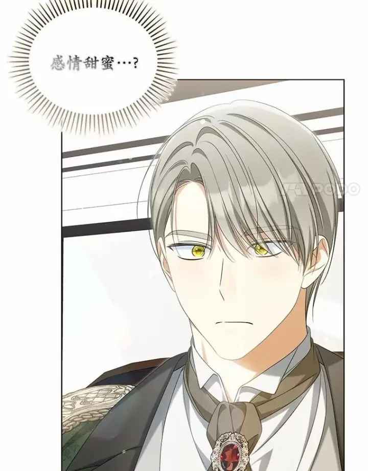 漫画《为何执着于假妻子？》41.试穿第56张图