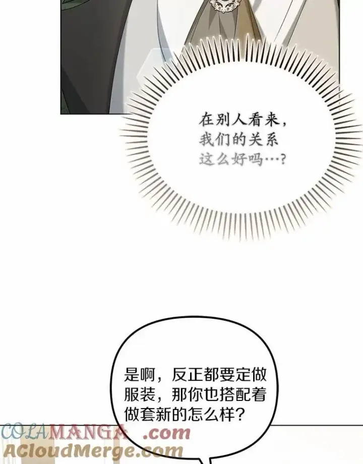 漫画《为何执着于假妻子？》41.试穿第57张图