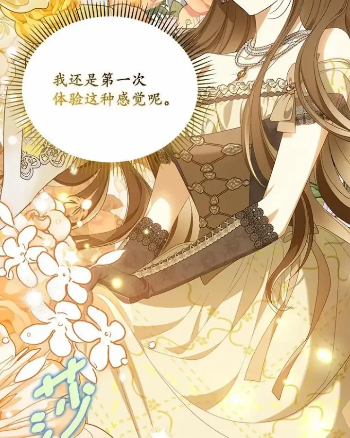 漫画《为何执着于假妻子？》41.试穿第6张图