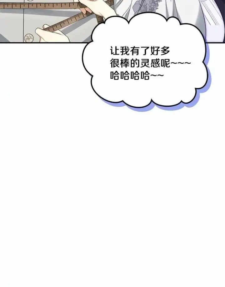 漫画《为何执着于假妻子？》41.试穿第62张图