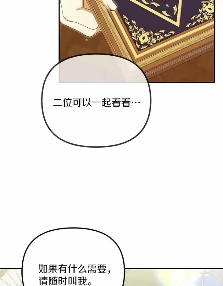 漫画《为何执着于假妻子？》41.试穿第64张图