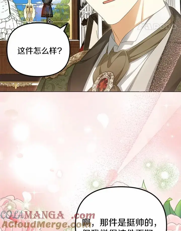 漫画《为何执着于假妻子？》41.试穿第73张图