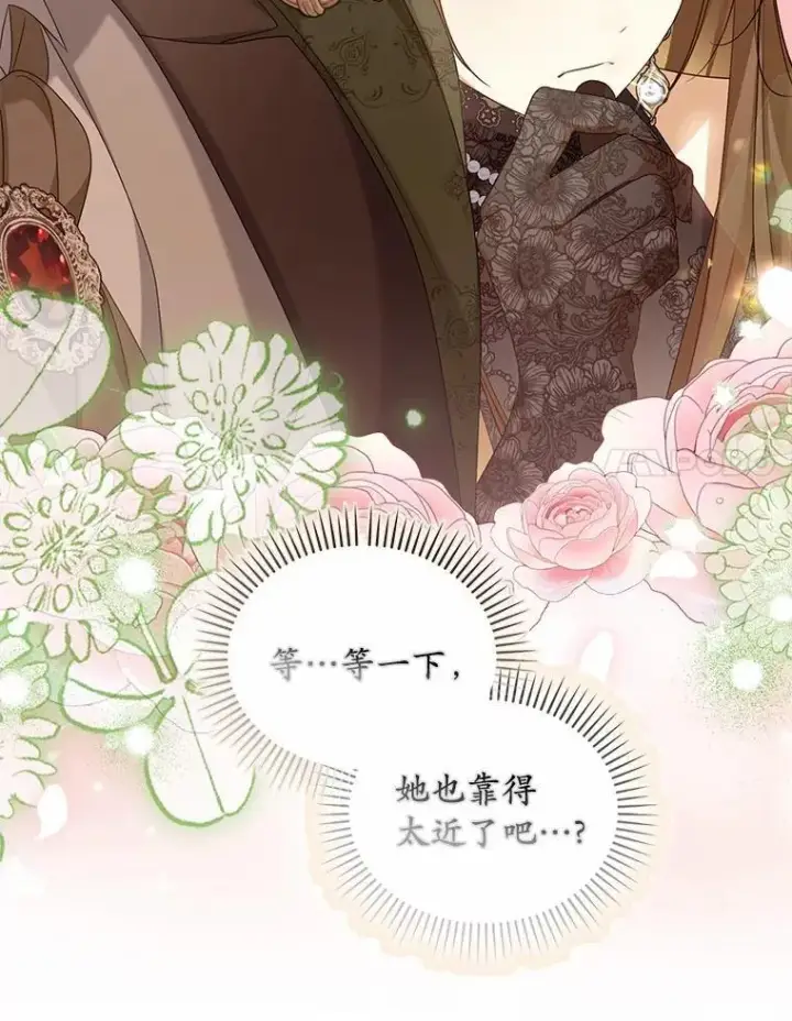 漫画《为何执着于假妻子？》41.试穿第76张图