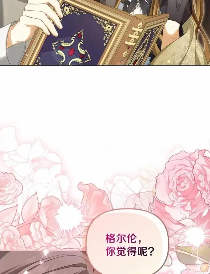 漫画《为何执着于假妻子？》41.试穿第78张图