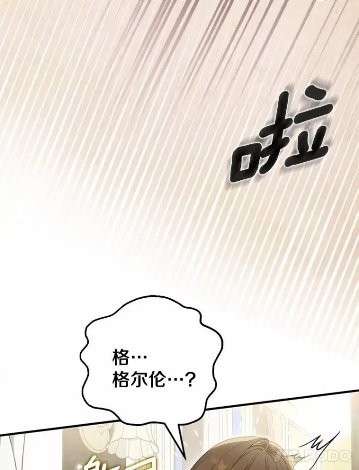漫画《为何执着于假妻子？》41.试穿第83张图