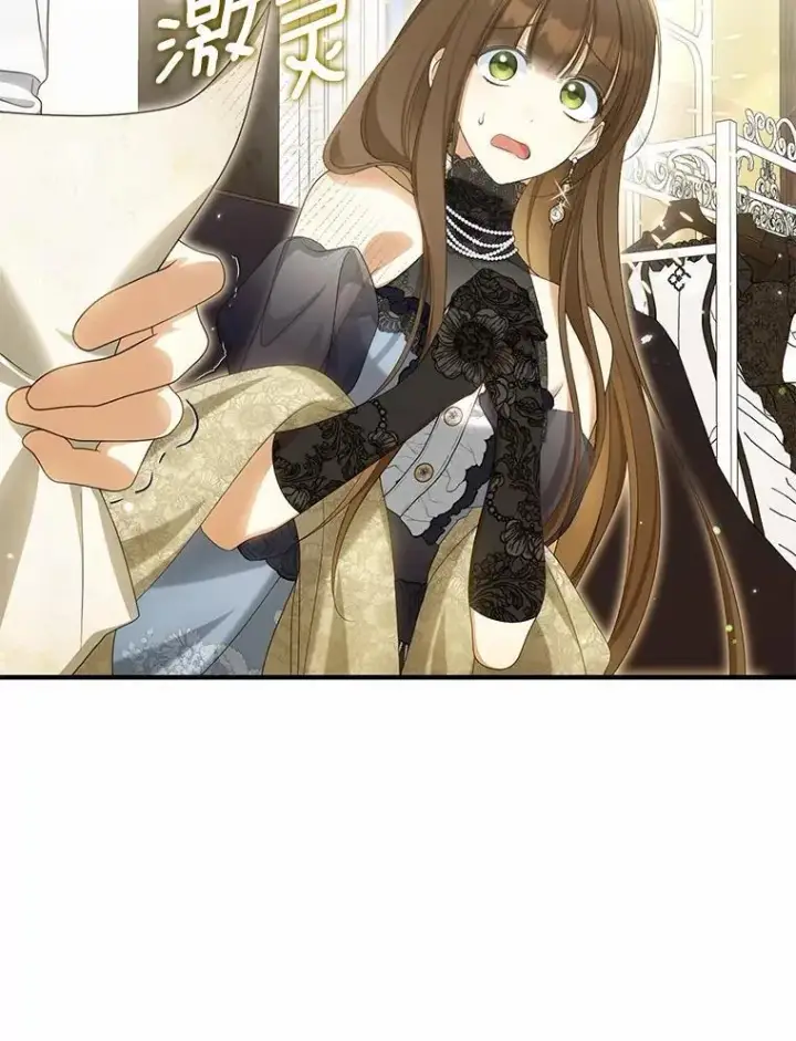 漫画《为何执着于假妻子？》41.试穿第84张图