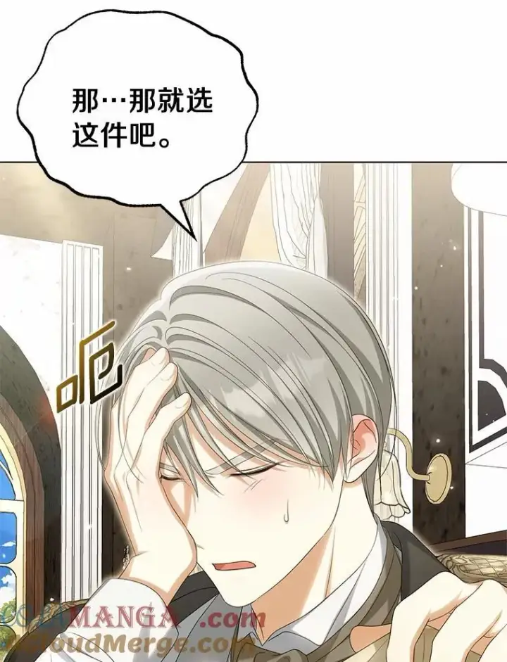 漫画《为何执着于假妻子？》41.试穿第85张图