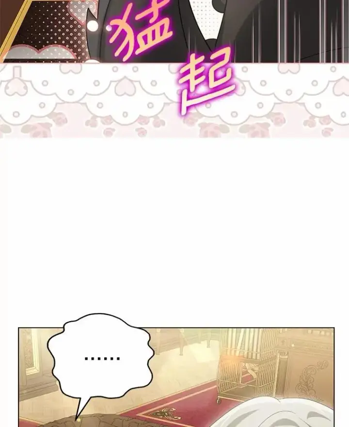 漫画《为何执着于假妻子？》41.试穿第91张图