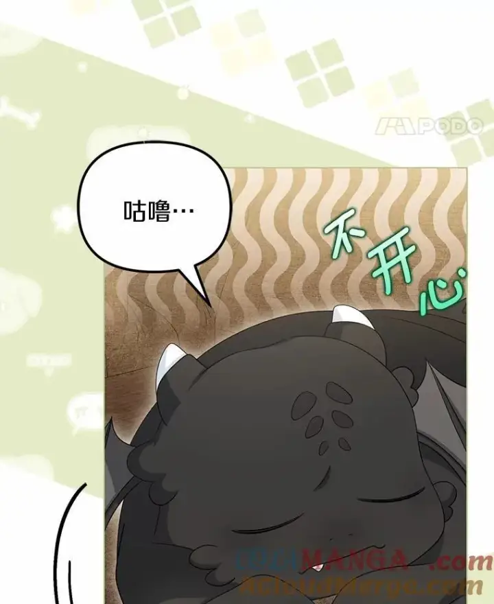 漫画《为何执着于假妻子？》41.试穿第93张图