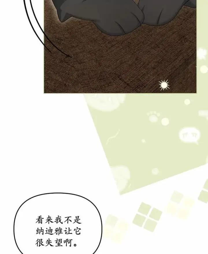 漫画《为何执着于假妻子？》41.试穿第94张图