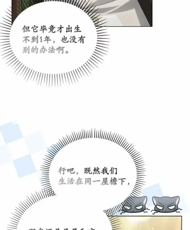 漫画《为何执着于假妻子？》41.试穿第99张图