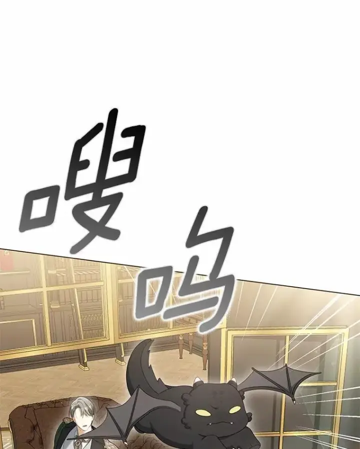 漫画《为何执着于假妻子？》42.噩梦第11张图