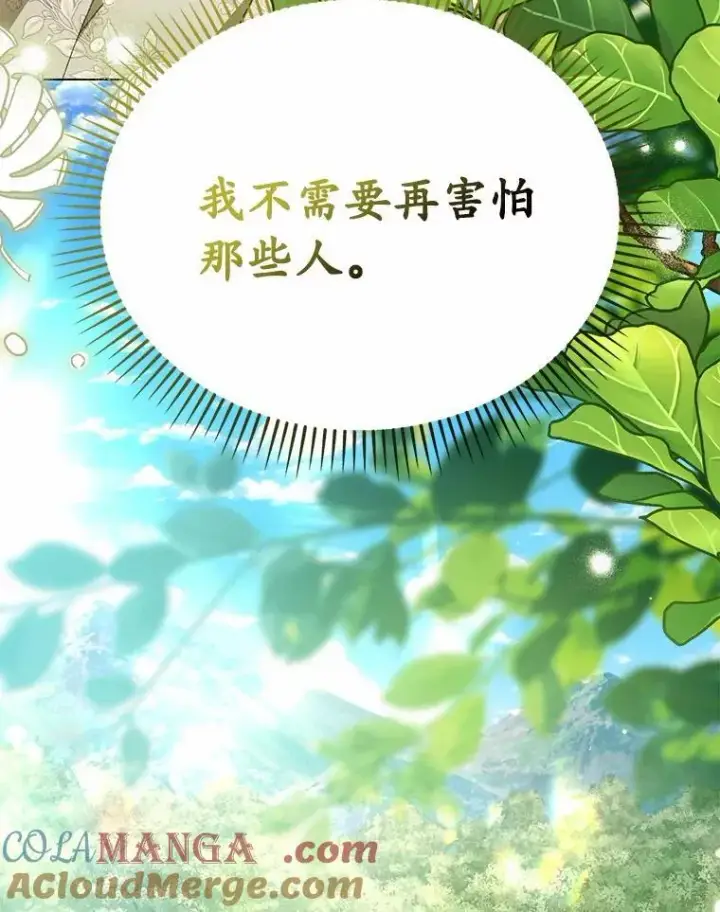漫画《为何执着于假妻子？》42.噩梦第117张图