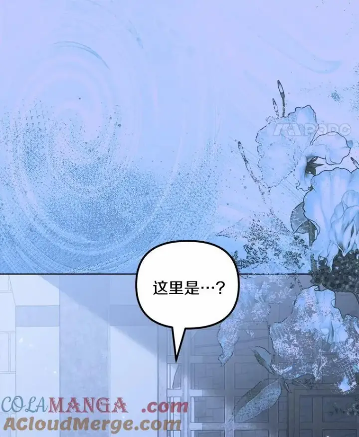 漫画《为何执着于假妻子？》42.噩梦第25张图