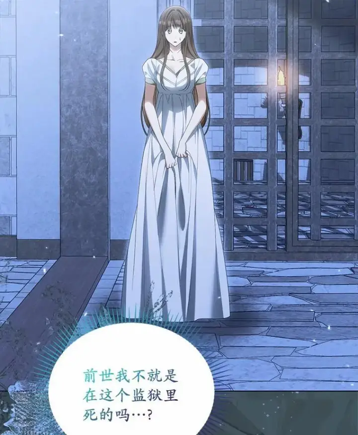 漫画《为何执着于假妻子？》42.噩梦第26张图