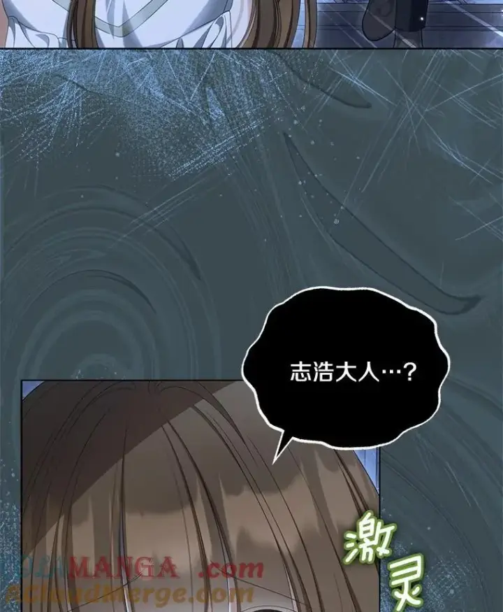 漫画《为何执着于假妻子？》42.噩梦第29张图