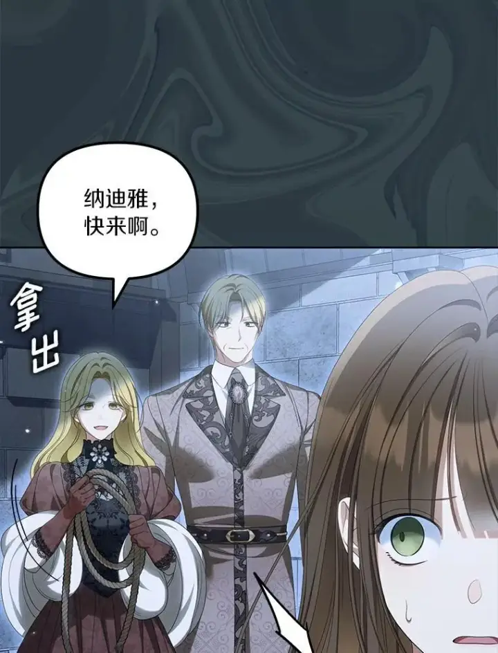 漫画《为何执着于假妻子？》42.噩梦第31张图