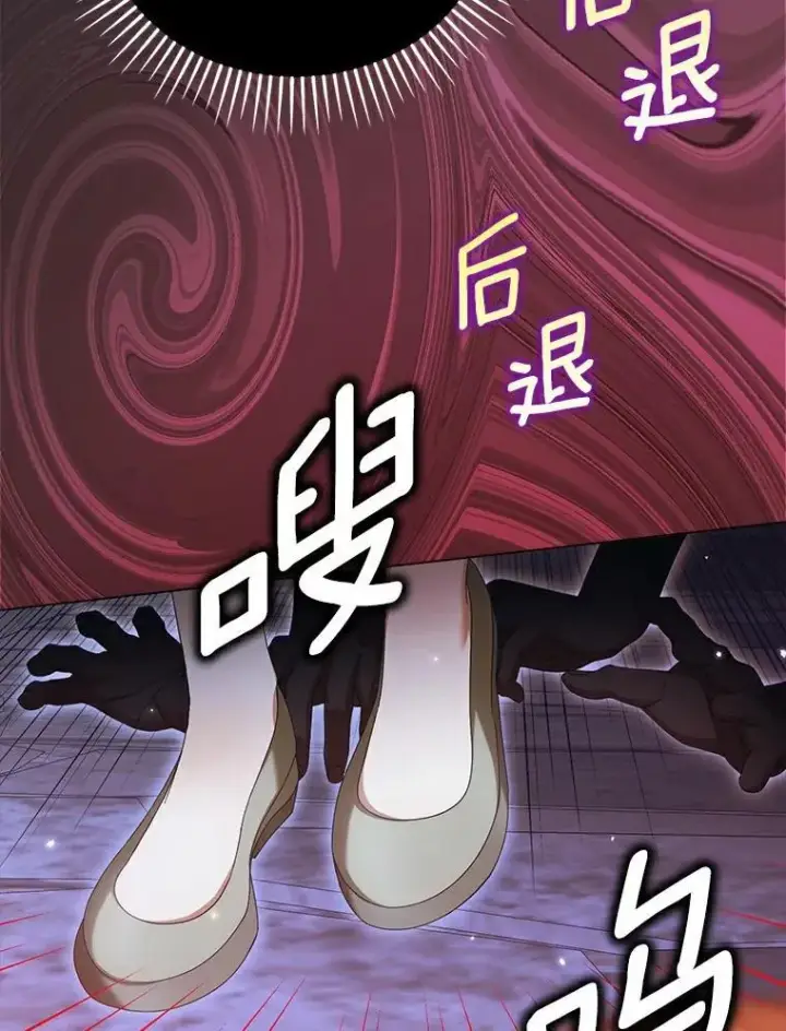漫画《为何执着于假妻子？》42.噩梦第34张图
