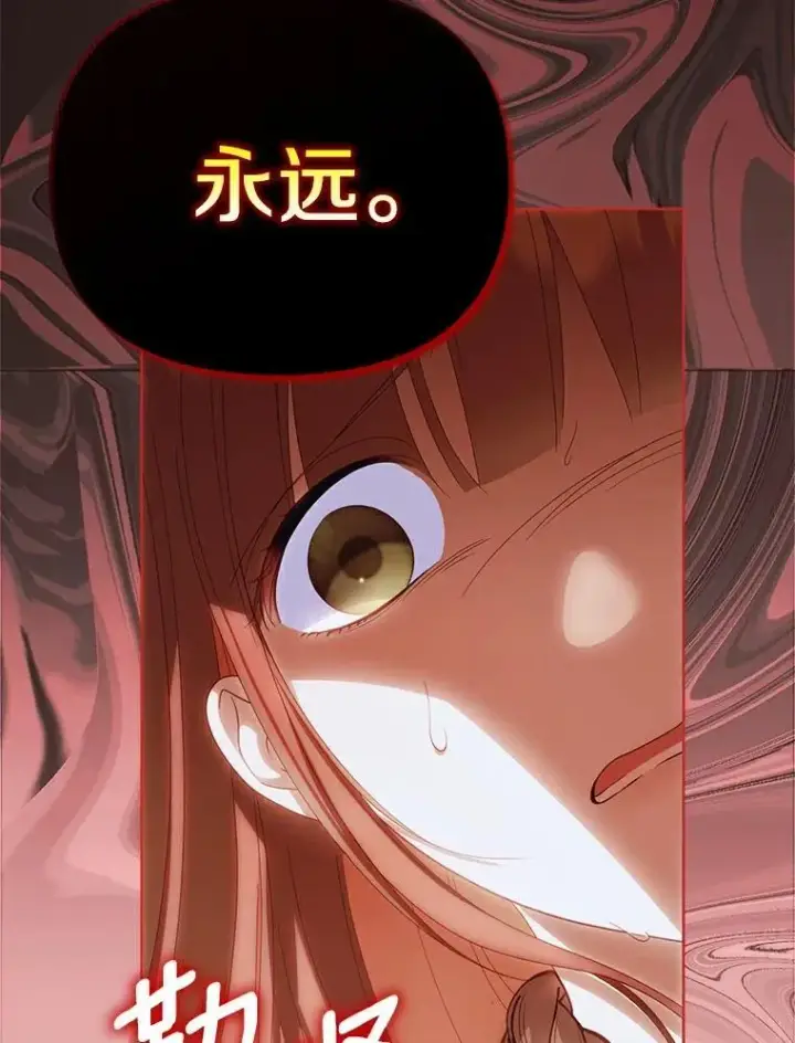 漫画《为何执着于假妻子？》42.噩梦第40张图