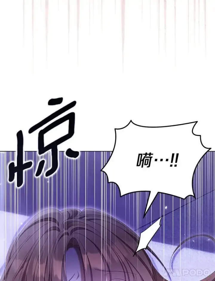漫画《为何执着于假妻子？》42.噩梦第42张图