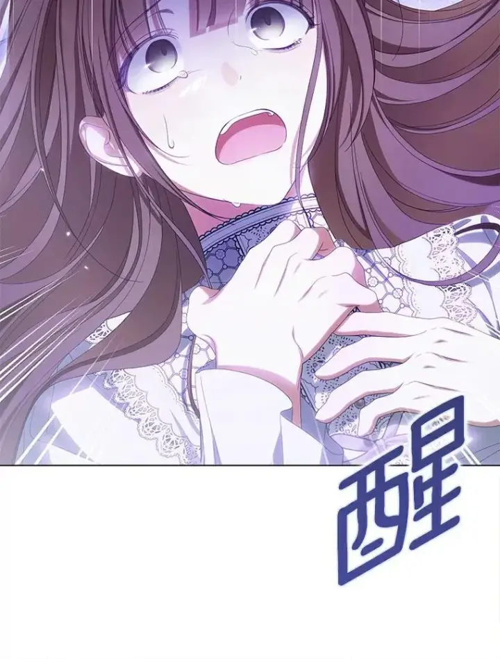漫画《为何执着于假妻子？》42.噩梦第43张图
