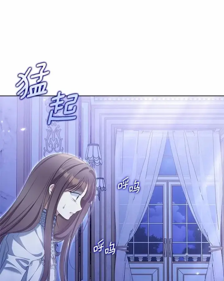 漫画《为何执着于假妻子？》42.噩梦第44张图
