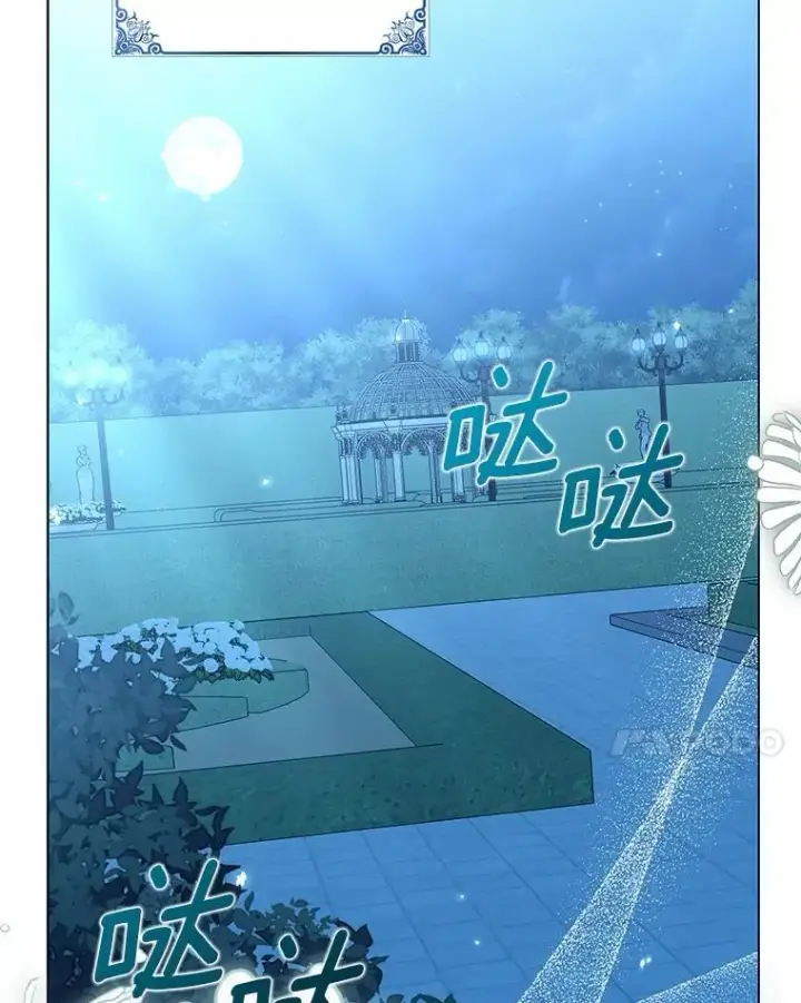 漫画《为何执着于假妻子？》42.噩梦第48张图