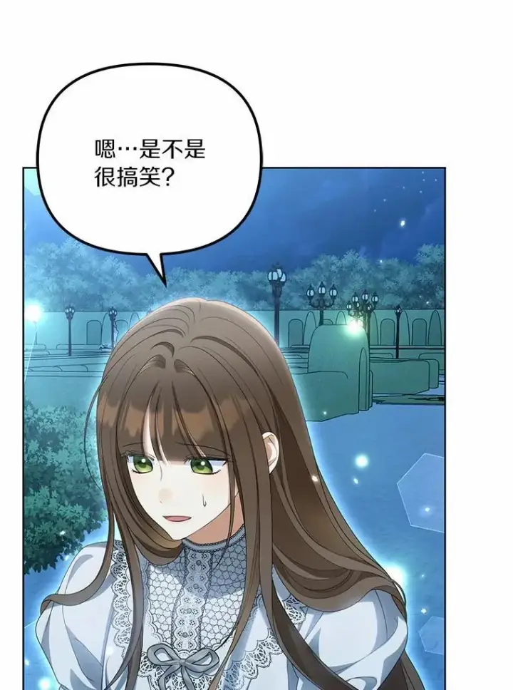 漫画《为何执着于假妻子？》42.噩梦第64张图
