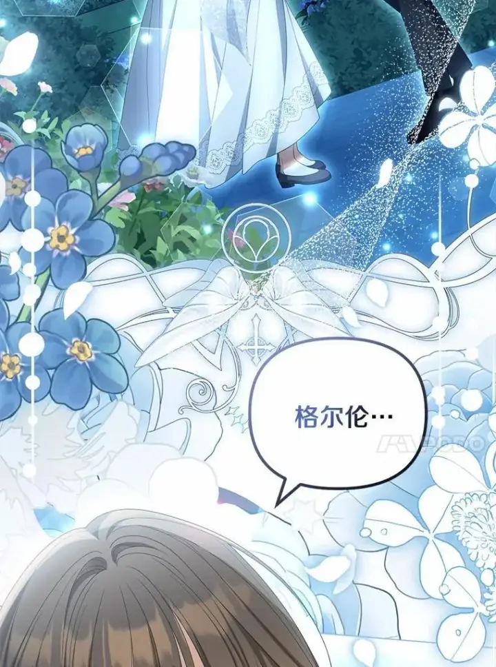 漫画《为何执着于假妻子？》42.噩梦第71张图