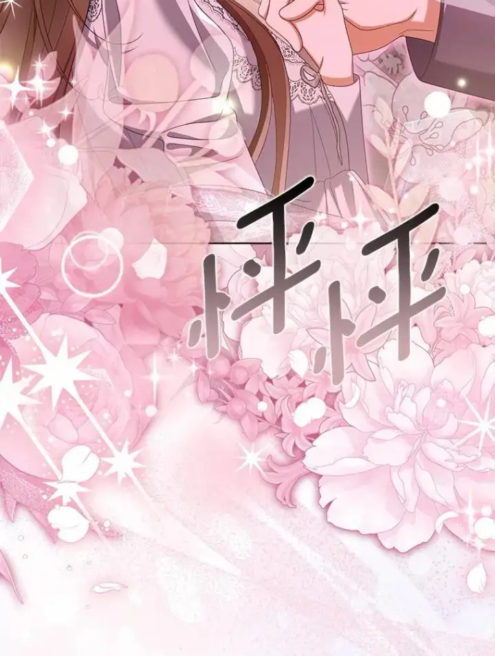 漫画《为何执着于假妻子？》42.噩梦第76张图