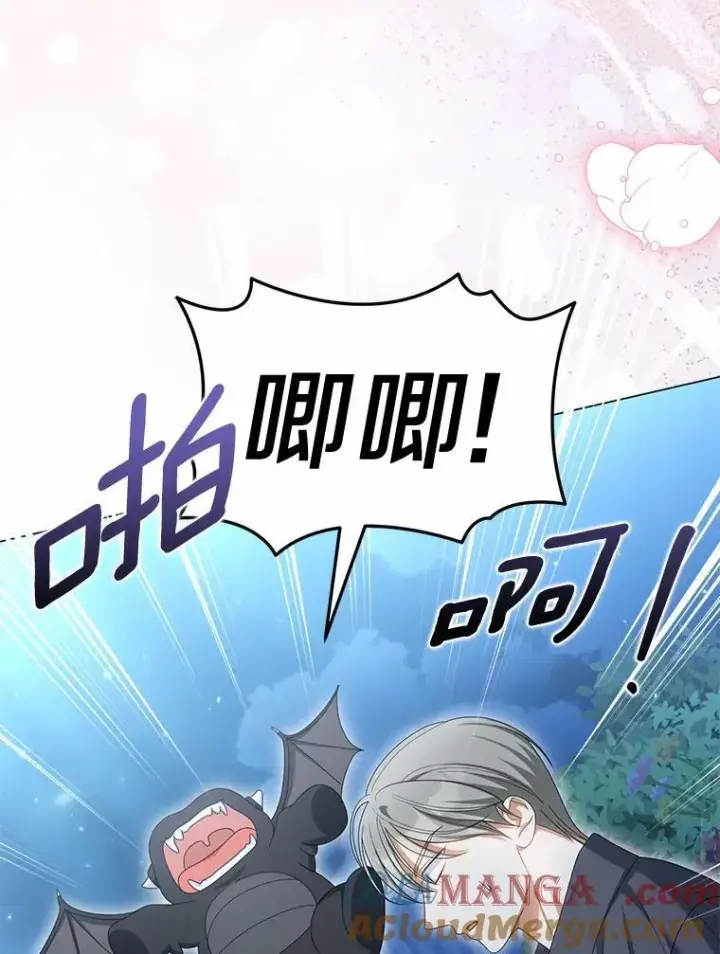 漫画《为何执着于假妻子？》42.噩梦第77张图