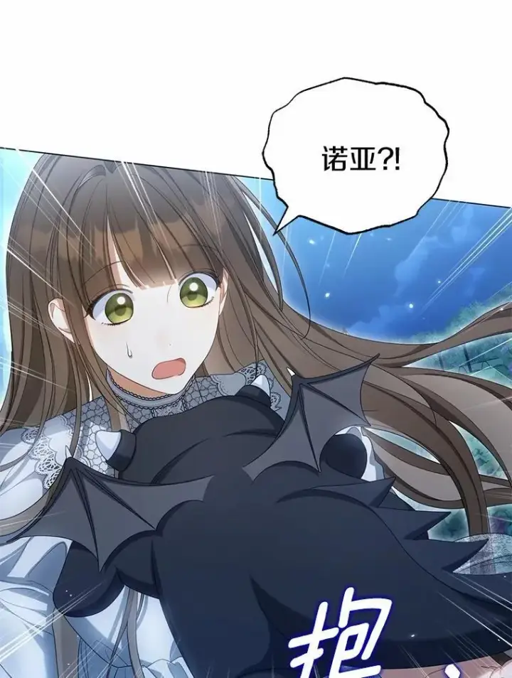 漫画《为何执着于假妻子？》42.噩梦第79张图