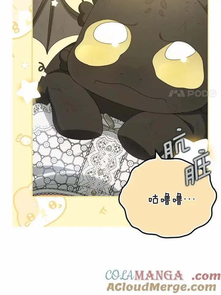 漫画《为何执着于假妻子？》42.噩梦第81张图