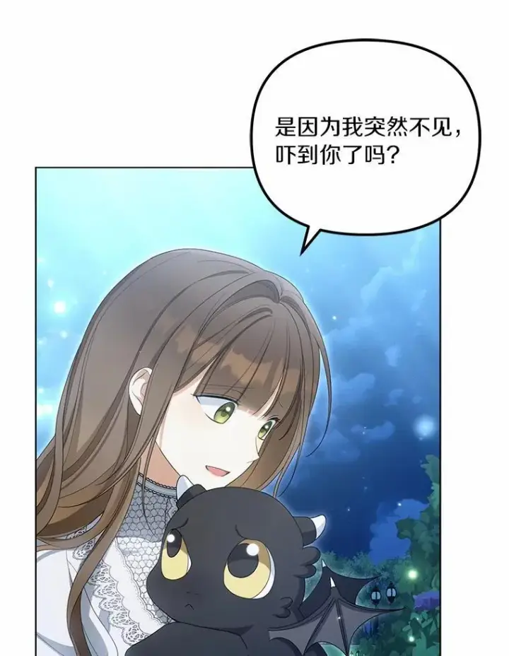 漫画《为何执着于假妻子？》42.噩梦第82张图