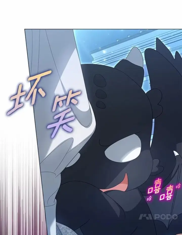 漫画《为何执着于假妻子？》42.噩梦第87张图