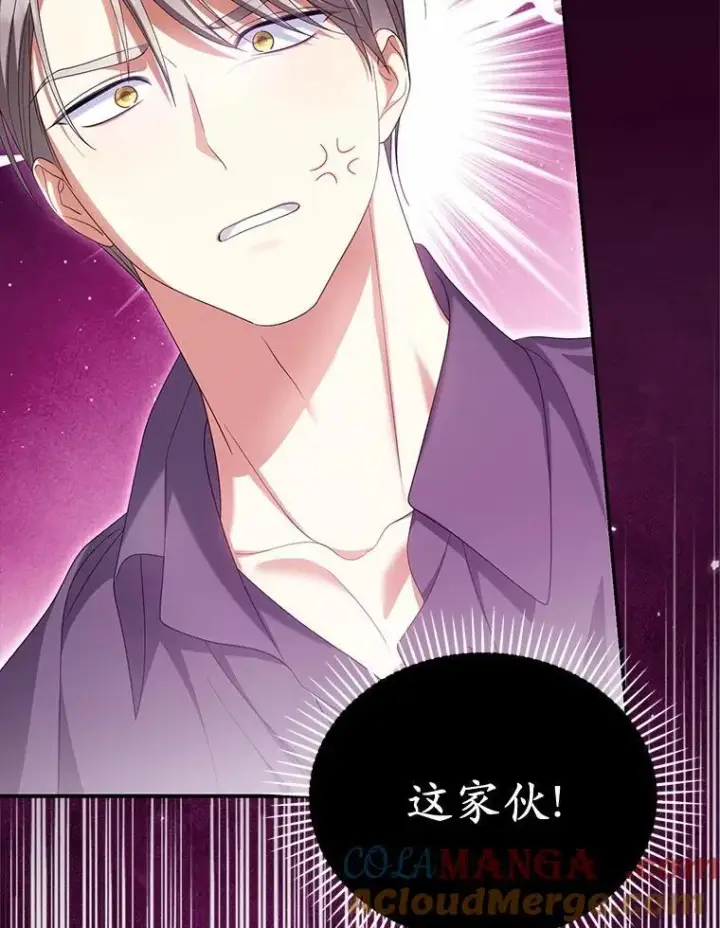 漫画《为何执着于假妻子？》42.噩梦第89张图