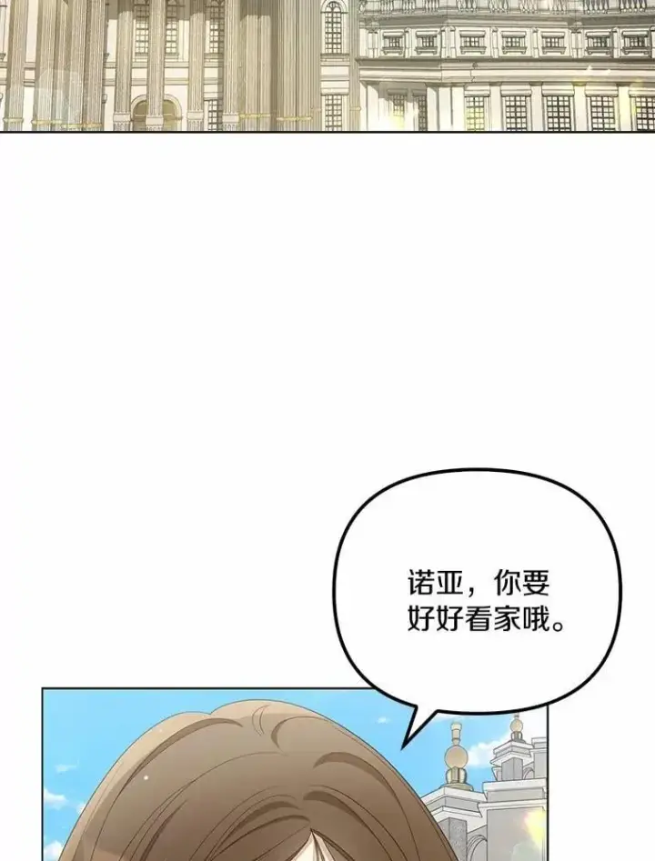 漫画《为何执着于假妻子？》42.噩梦第92张图