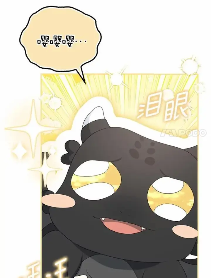 漫画《为何执着于假妻子？》42.噩梦第94张图