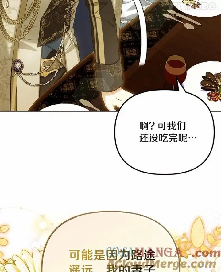 漫画《为何执着于假妻子？》43.借宿第105张图