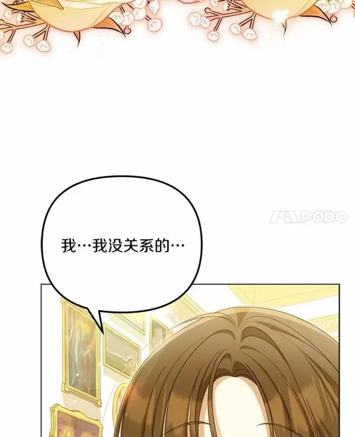 漫画《为何执着于假妻子？》43.借宿第108张图