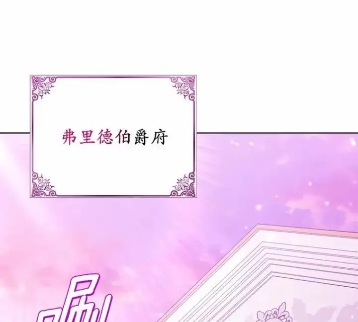 漫画《为何执着于假妻子？》43.借宿第11张图