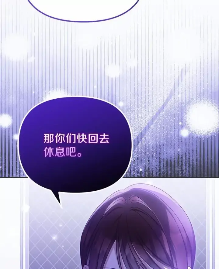 漫画《为何执着于假妻子？》43.借宿第110张图