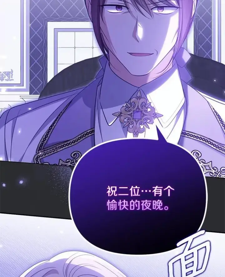 漫画《为何执着于假妻子？》43.借宿第111张图