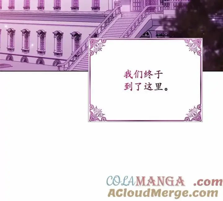 漫画《为何执着于假妻子？》43.借宿第13张图