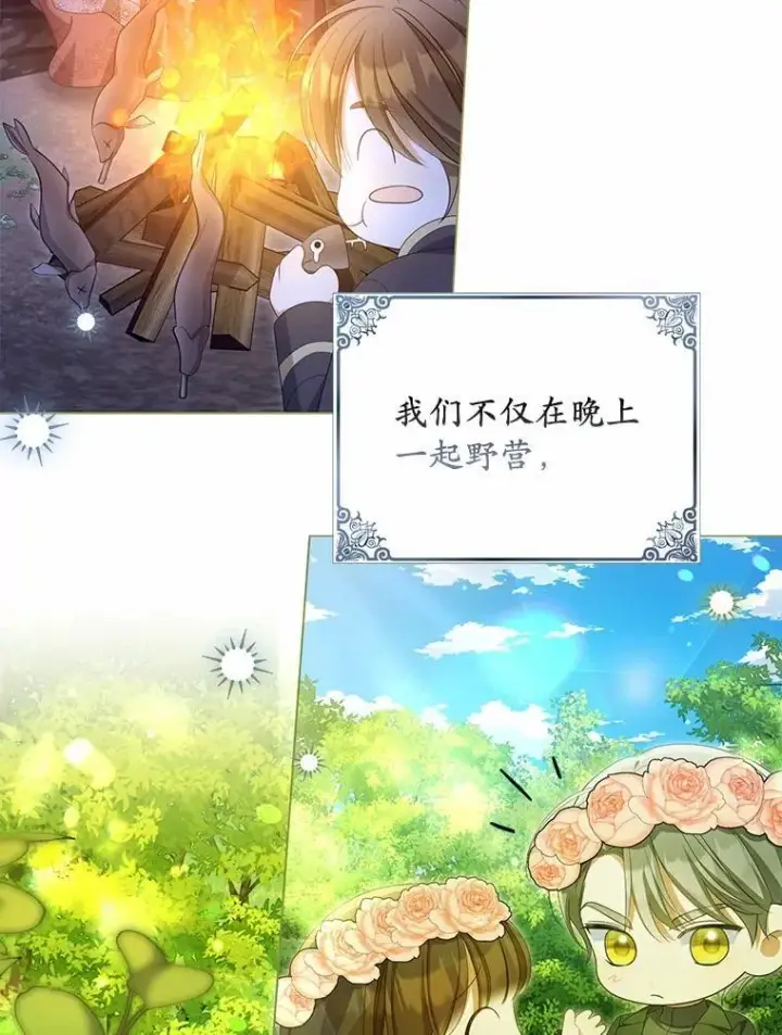漫画《为何执着于假妻子？》43.借宿第2张图