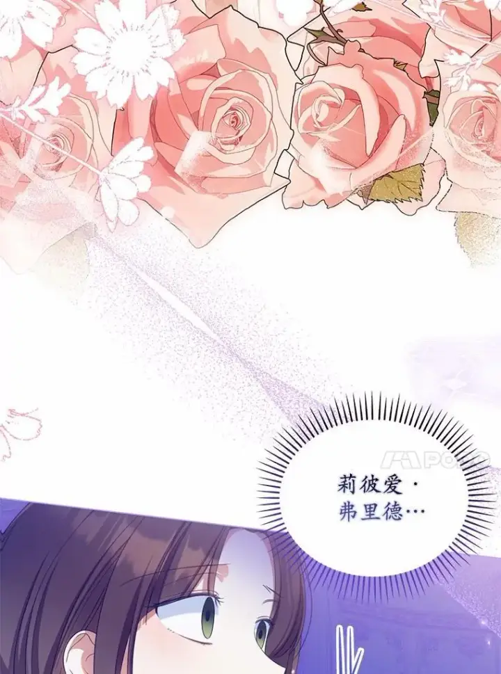 漫画《为何执着于假妻子？》43.借宿第28张图