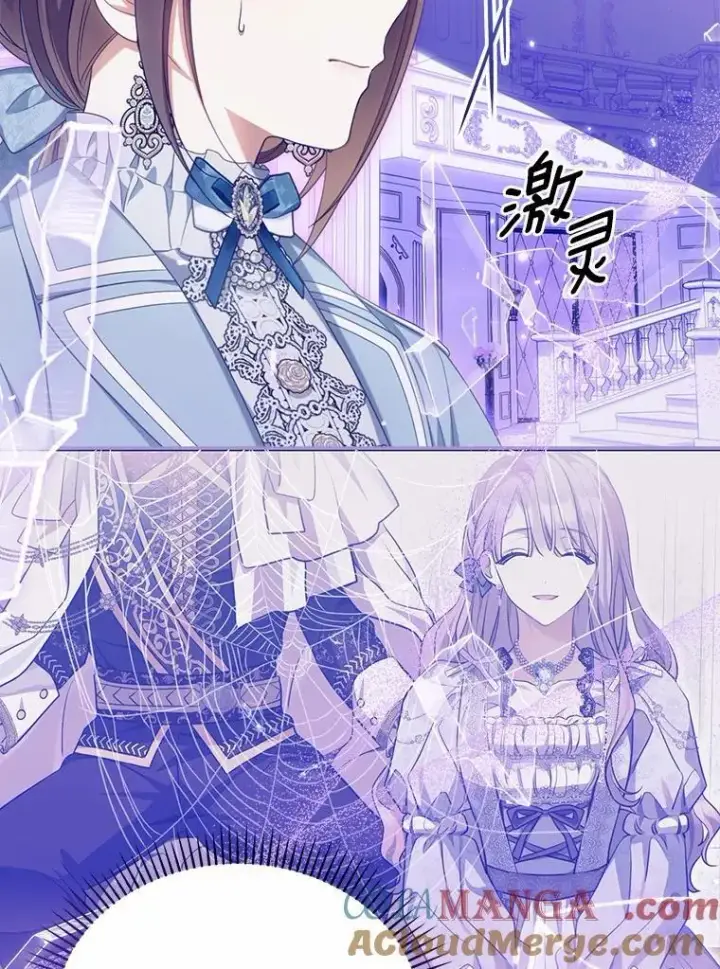 漫画《为何执着于假妻子？》43.借宿第29张图