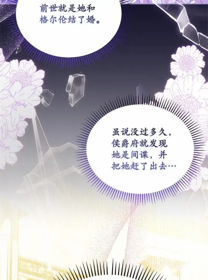 漫画《为何执着于假妻子？》43.借宿第30张图