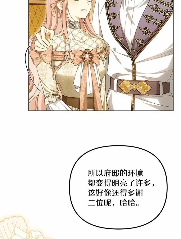 漫画《为何执着于假妻子？》43.借宿第34张图