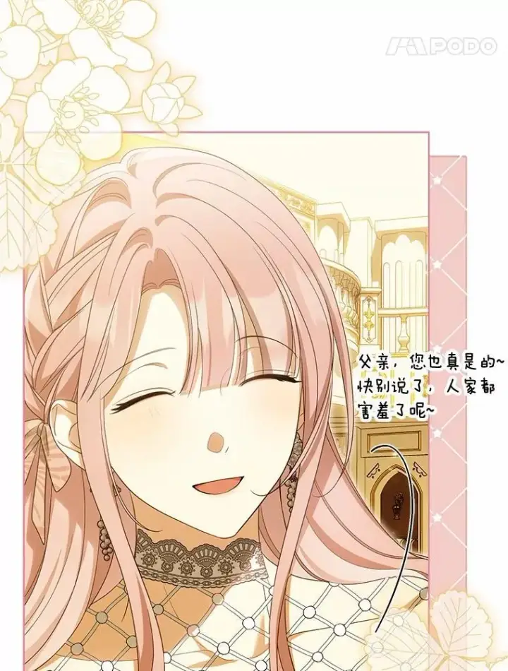 漫画《为何执着于假妻子？》43.借宿第35张图